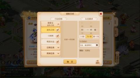 梦幻西游手游日常直播