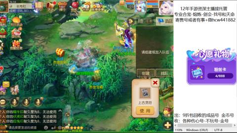 接熔练-估价找号-金银-托管剑会练宠月饼