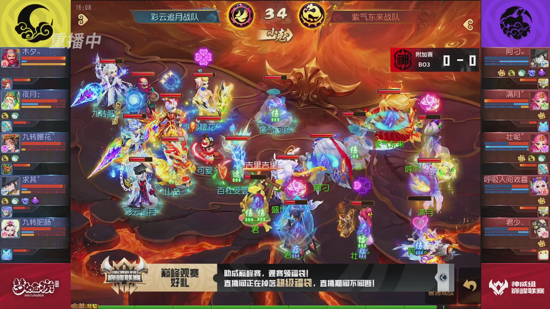 梦幻西游手游巅峰联赛S12常规赛