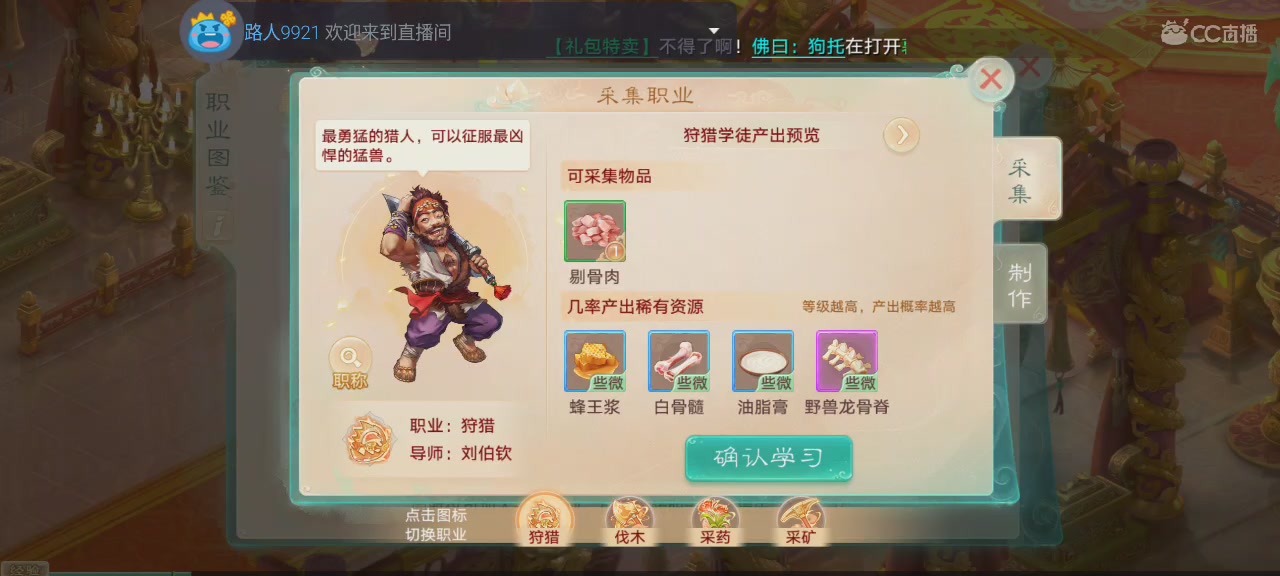 沉浸式直播