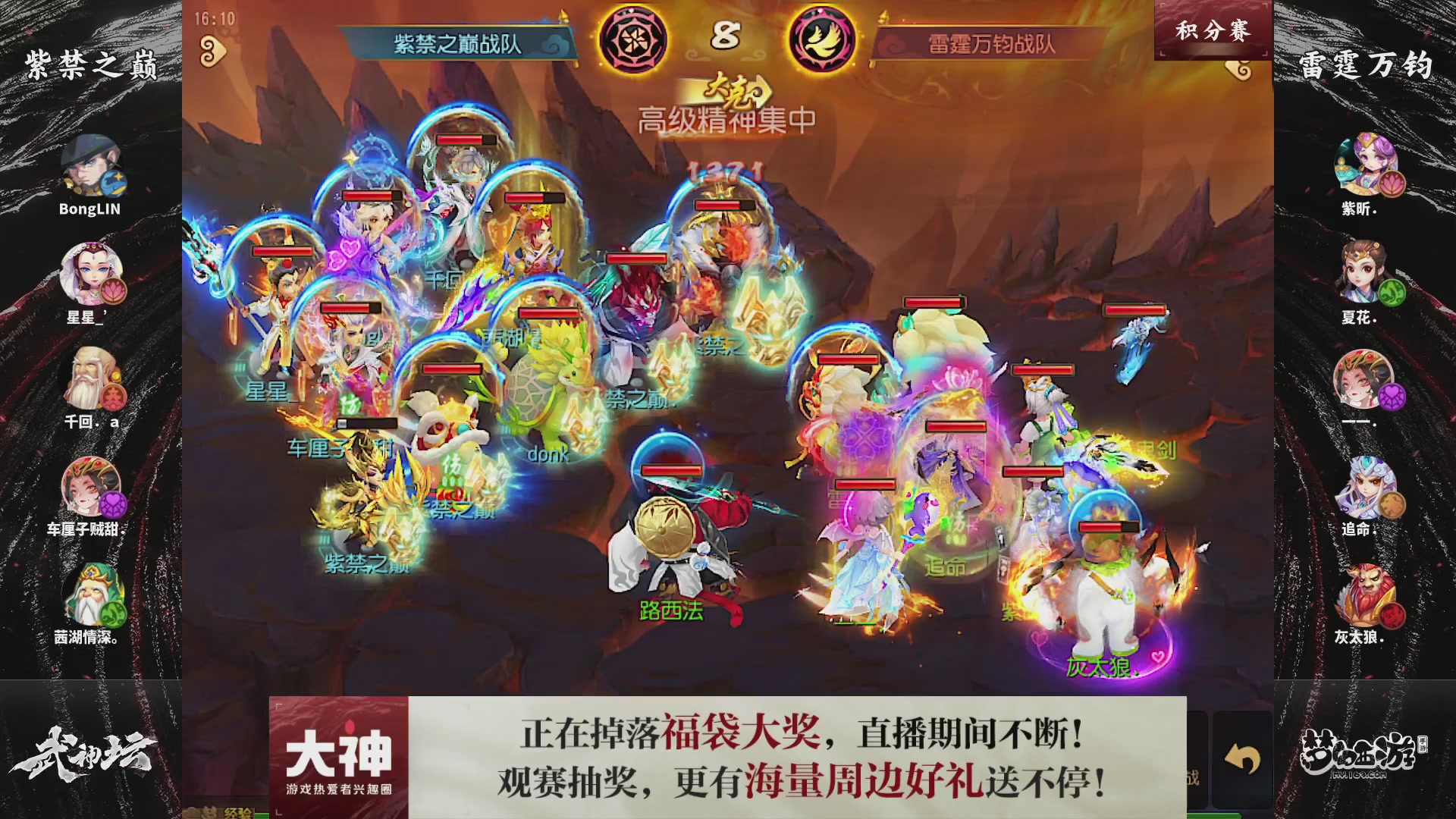梦幻西游手游第120届武神坛