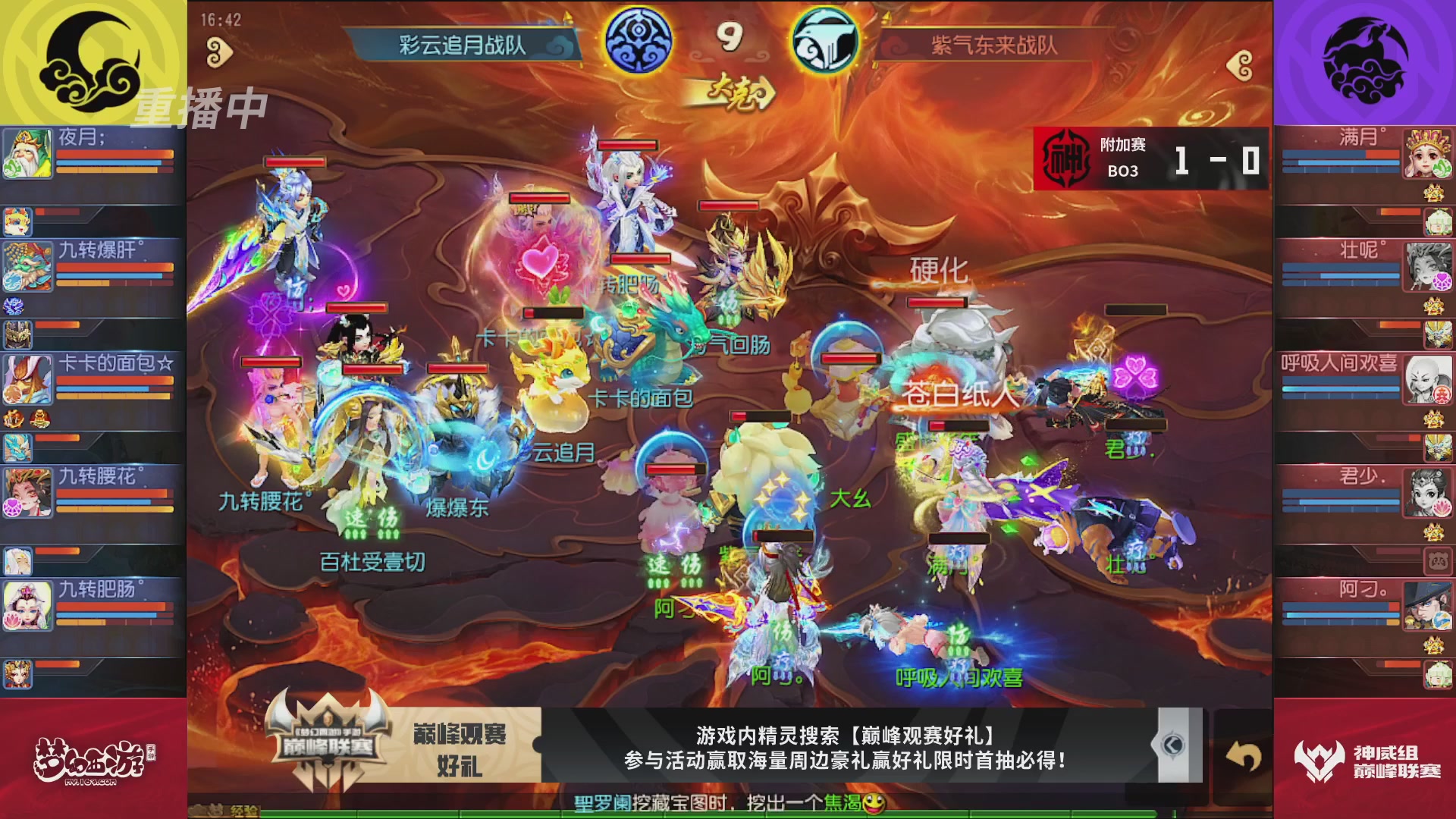 梦幻西游手游巅峰联赛S12常规赛