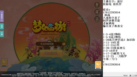 轻享服蜃境九转剑会天命之奕