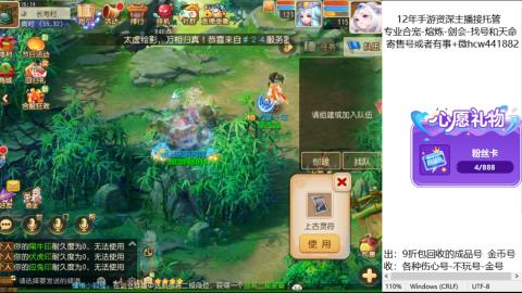 接熔练-估价找号-金银-托管剑会练宠月饼