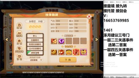 接蜃境接托管