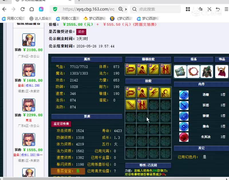 7
