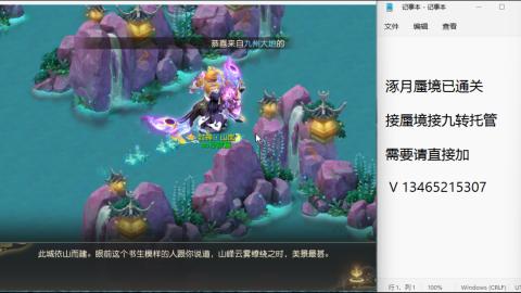 接九转蜃境托管~