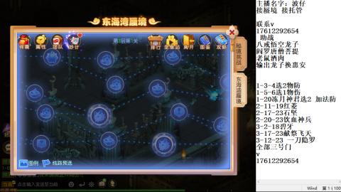 轻享服蜃境九转剑会天命之奕