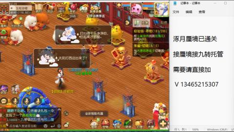 接九转蜃境托管~