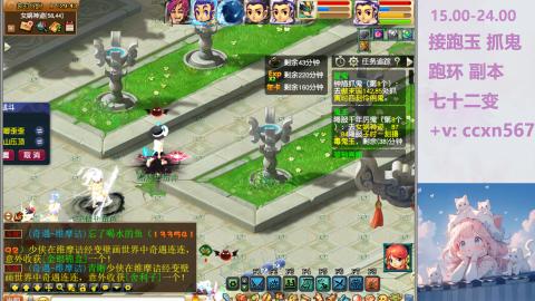 接抓鬼 跑环哦