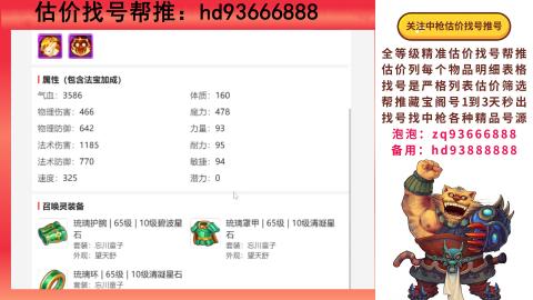 第一估价找号帮推  物价把控师让你买卖无