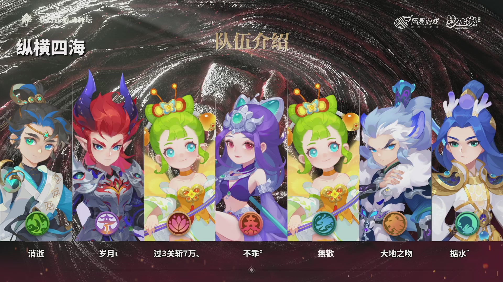 梦幻西游手游第120届武神坛