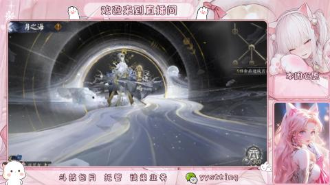 你不开心就看我直播咯
