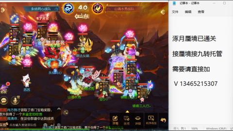 接九转蜃境托管~
