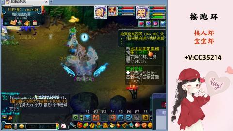 接跑环 人环 宝宝环 跑玉
