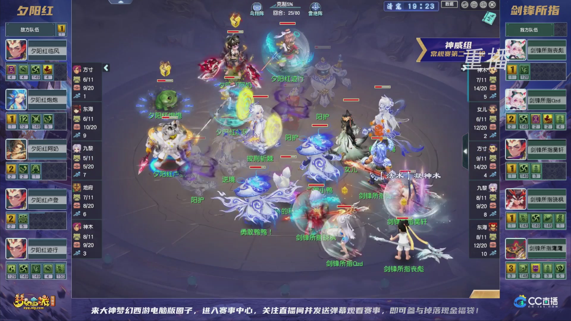 【重播】群雄逐鹿超级联赛S5-常规赛（福袋在大神直播间掉落）
