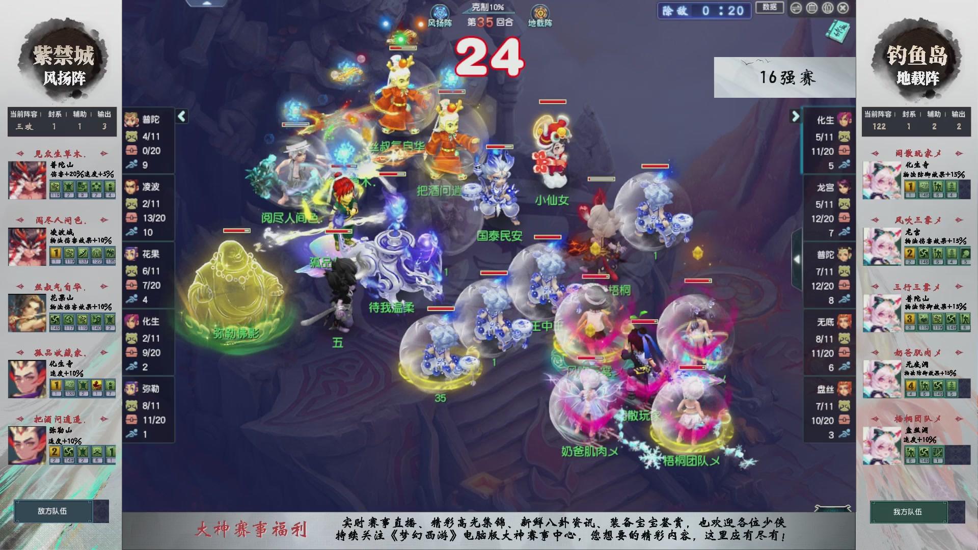 【重播】第238届武神坛-淘汰赛（福袋在大神直播间掉落）