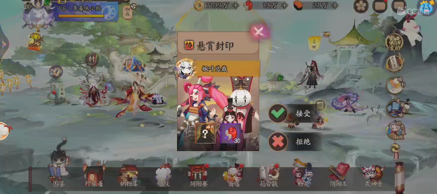 晴明扇投放点