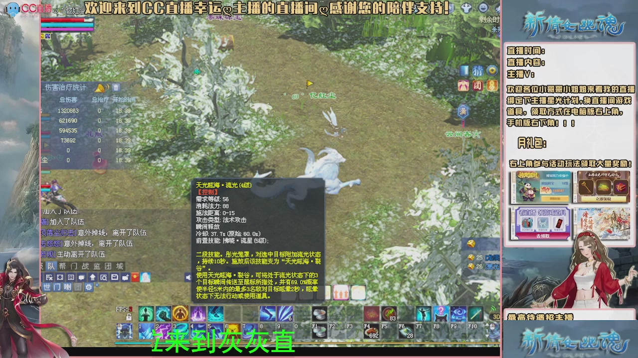 幸运ღ灰灰的直播间