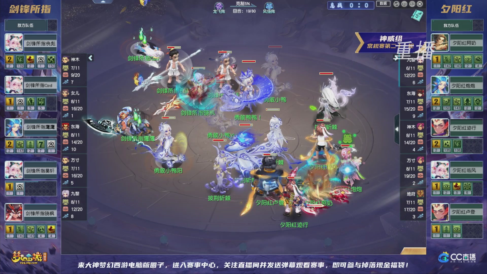 【重播】群雄逐鹿超级联赛S5-常规赛（福袋在大神直播间掉落）