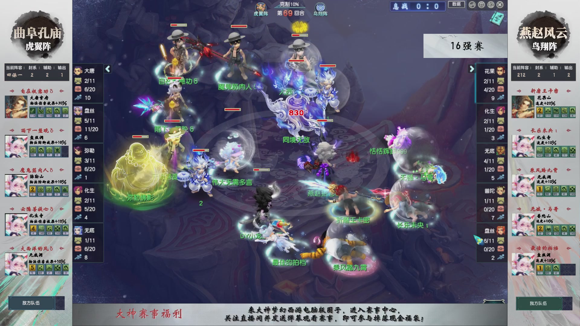 【重播】第238届武神坛-淘汰赛（福袋在大神直播间掉落）