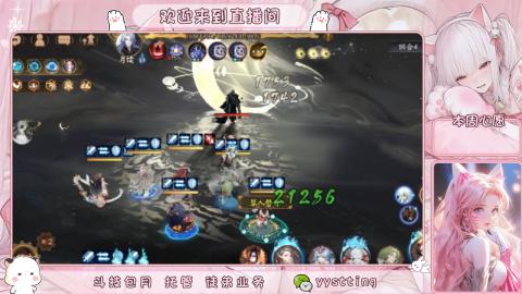 你不开心就看我直播咯