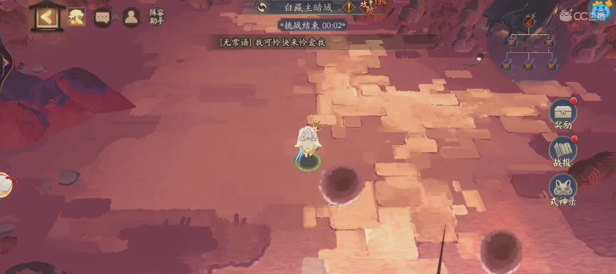 晴明扇投放点