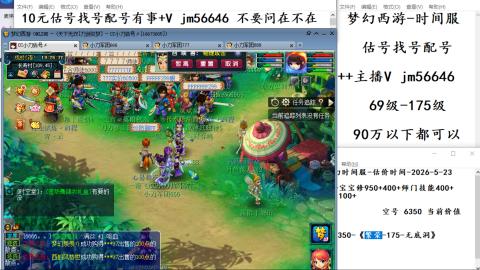 10元细节估号找号帮卖效率