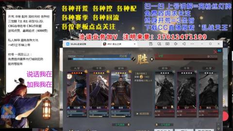 [3]配将开荒修车找号冲榜