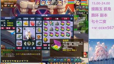接抓鬼 跑环哦