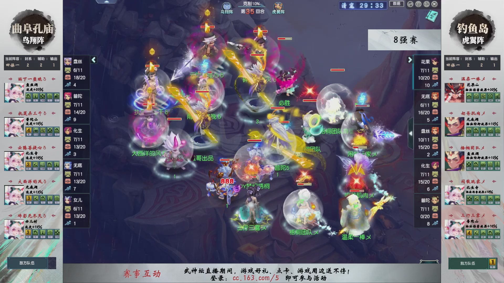 【重播】第238届武神坛-淘汰赛（福袋在大神直播间掉落）