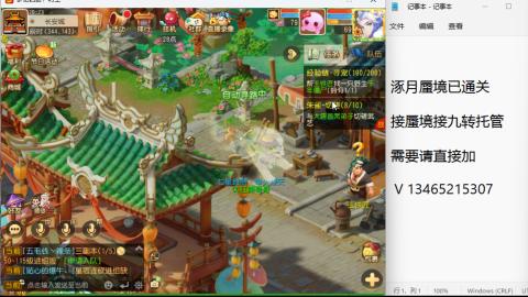 接九转蜃境托管~