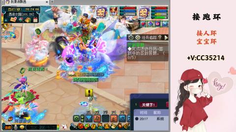 接跑环 人环 宝宝环 跑玉