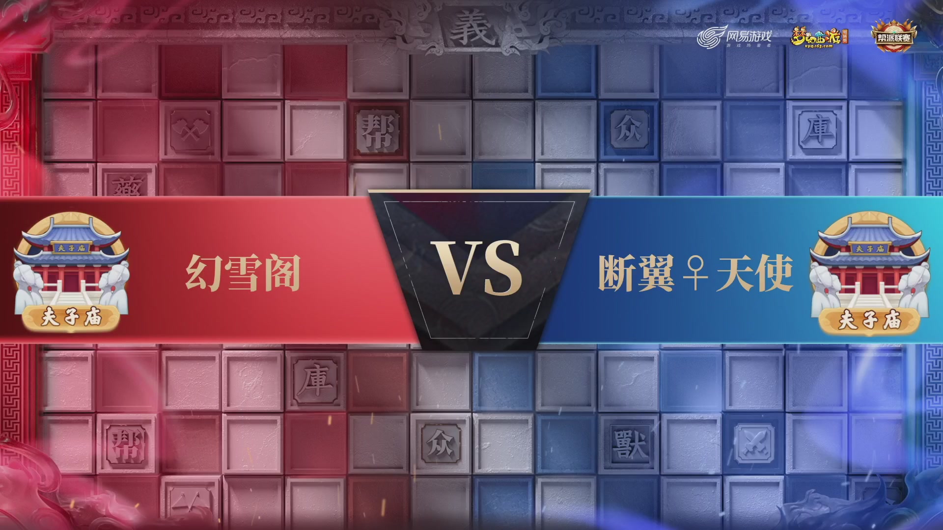 第41联帮派联赛-竞技模式（福袋在大神直播间掉落）