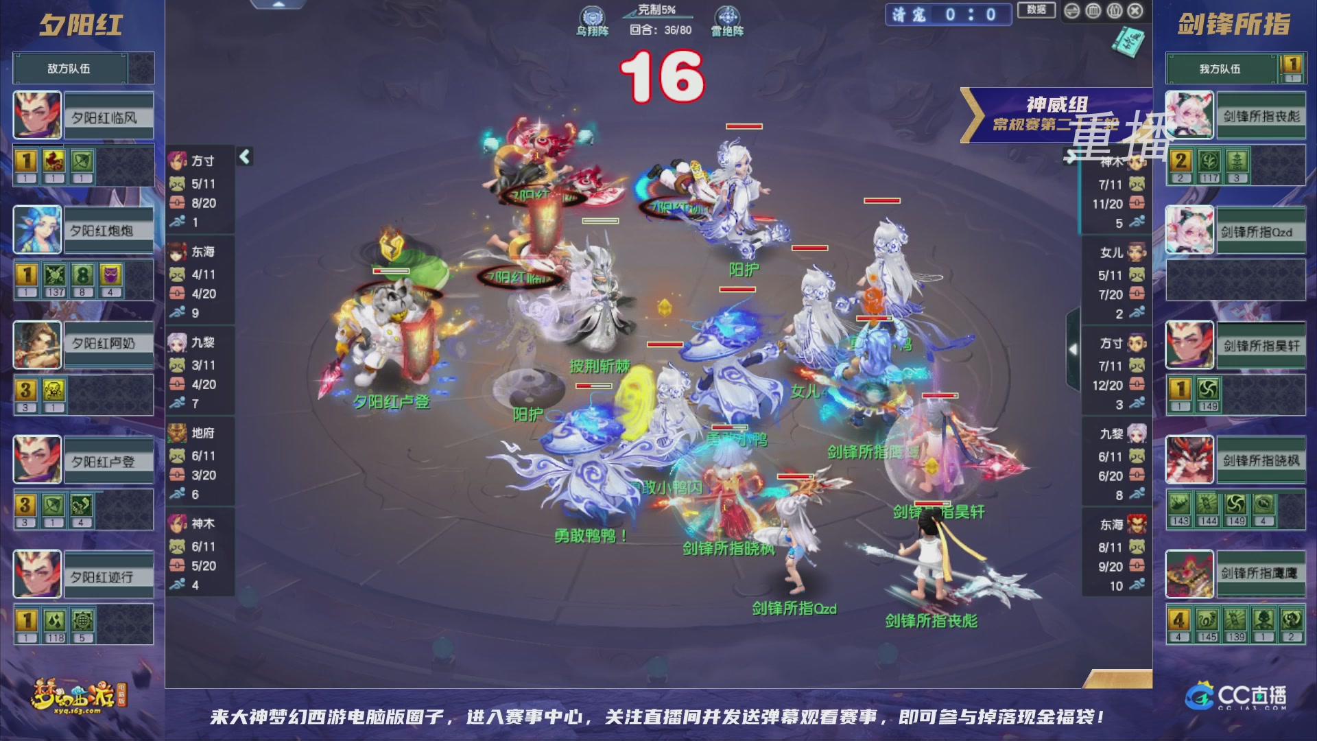 【重播】群雄逐鹿超级联赛S5-常规赛（福袋在大神直播间掉落）