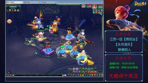 《梦幻西游》