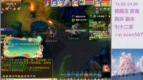 接抓鬼 跑环哦