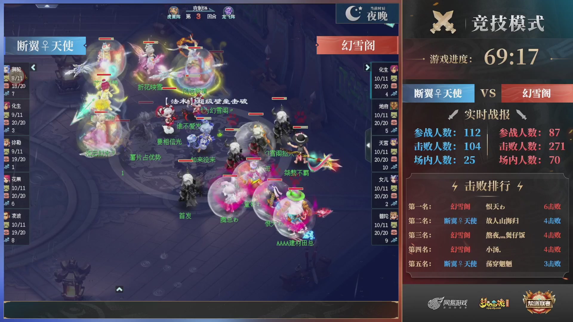 第41联帮派联赛-竞技模式（福袋在大神直播间掉落）