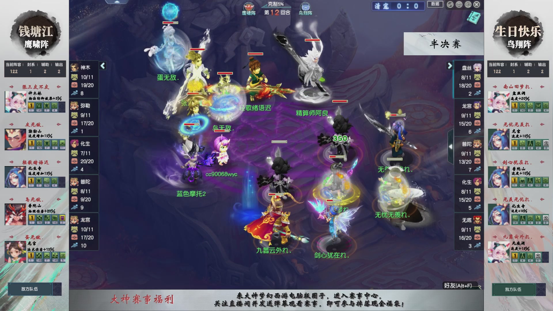 【重播】第238届武神坛-淘汰赛（福袋在大神直播间掉落）