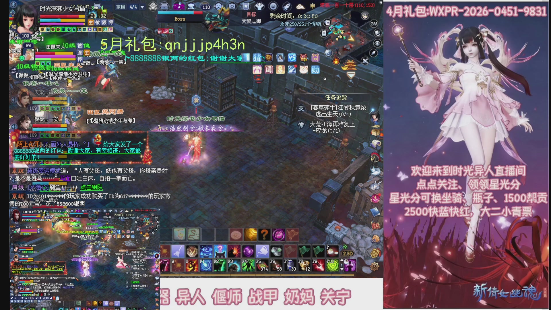 陌上花开打宝冲级
