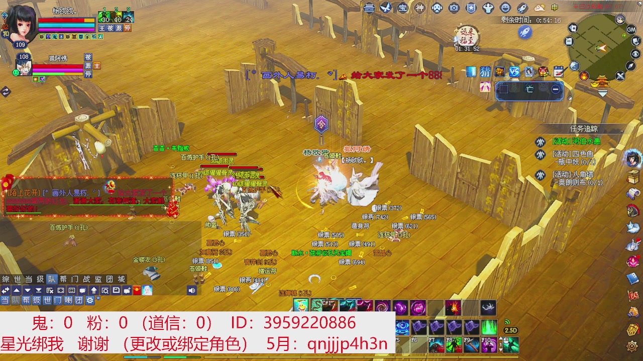 星光绑我 快来快来！