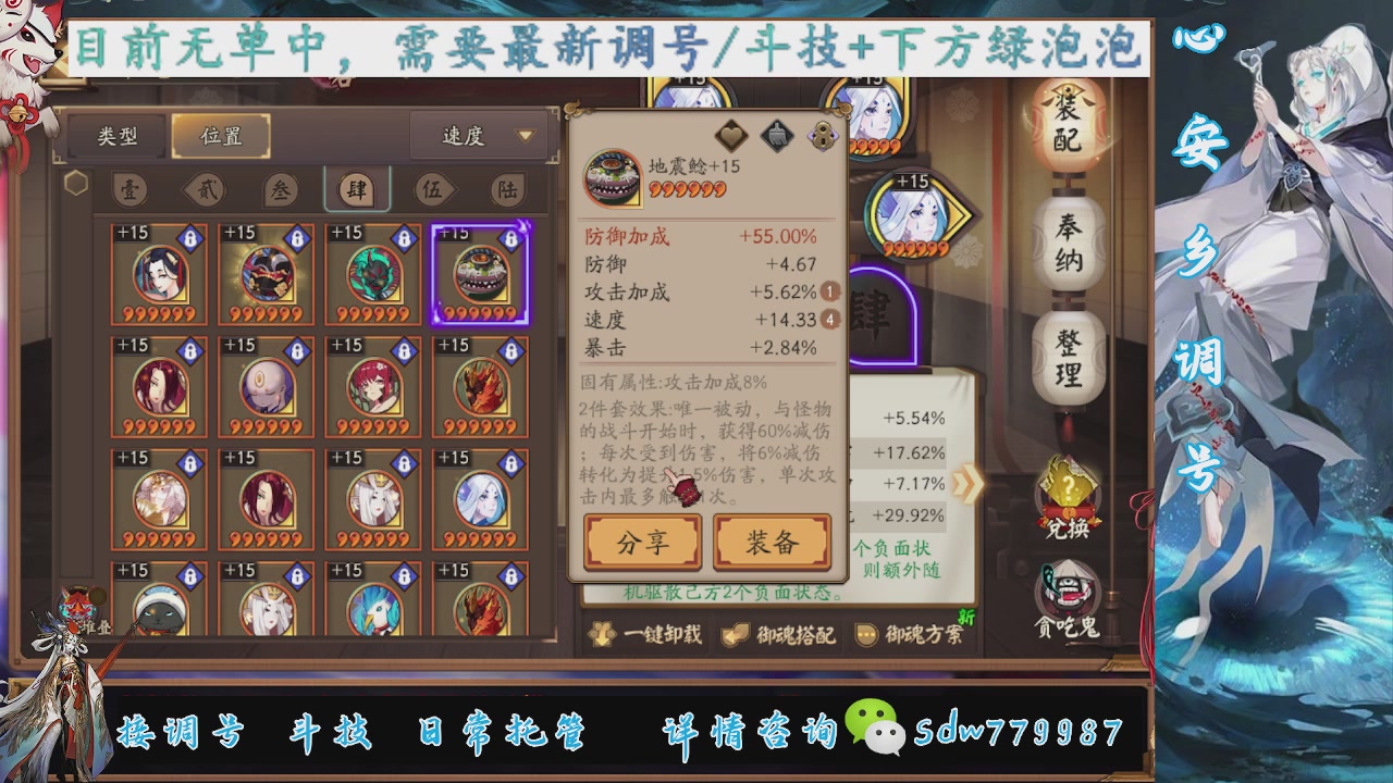 接调号|斗技|托管