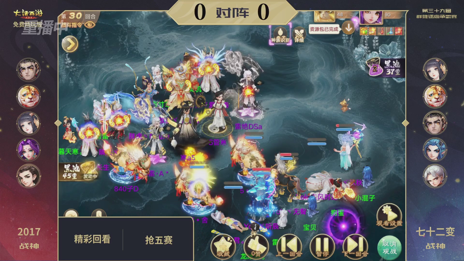 第39届群雄逐鹿争霸赛