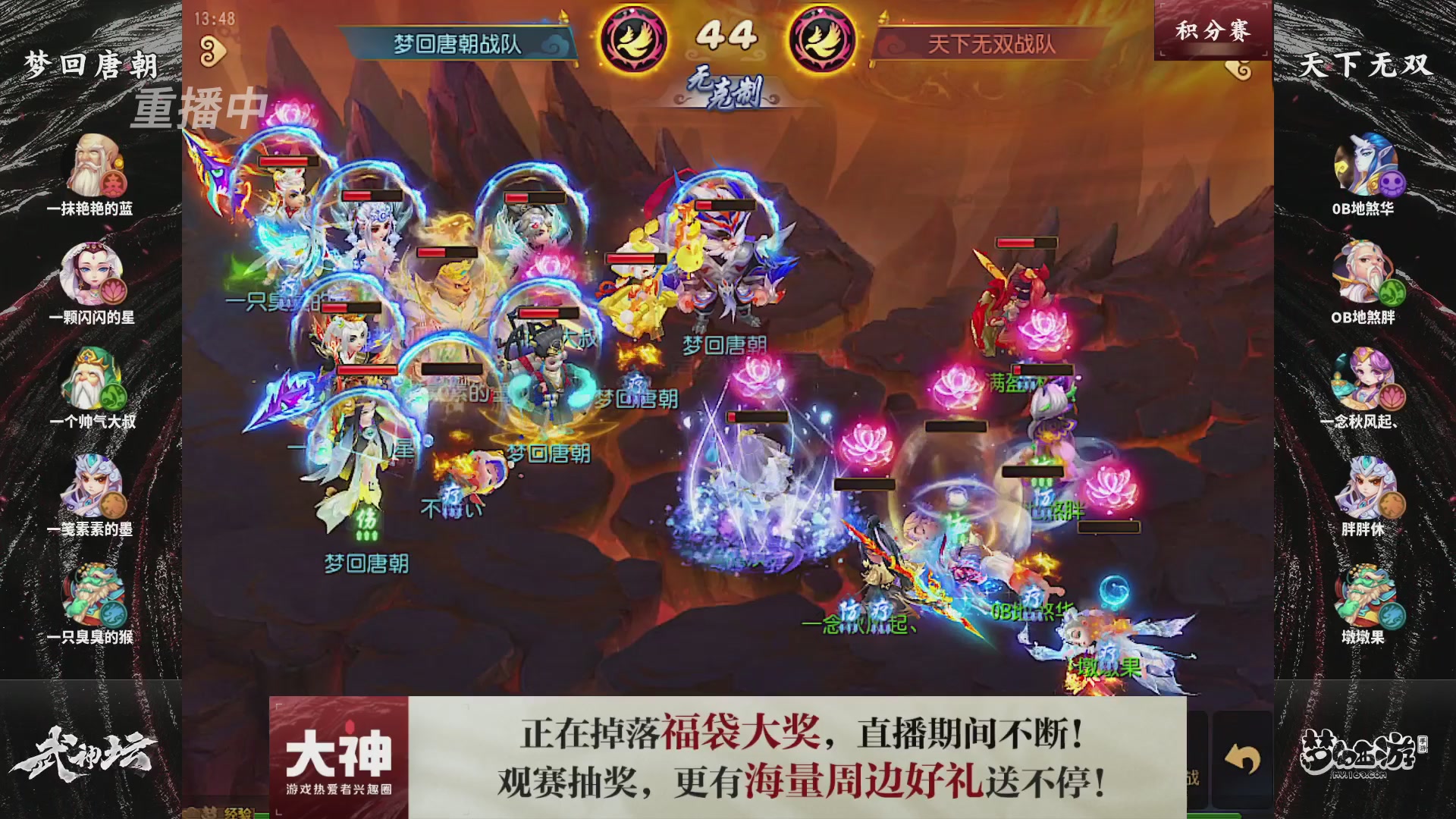 梦幻西游手游第120届武神坛