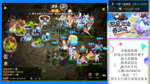 接九转 蜃境 勇武剑会