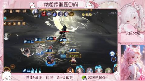你不开心就看我直播咯