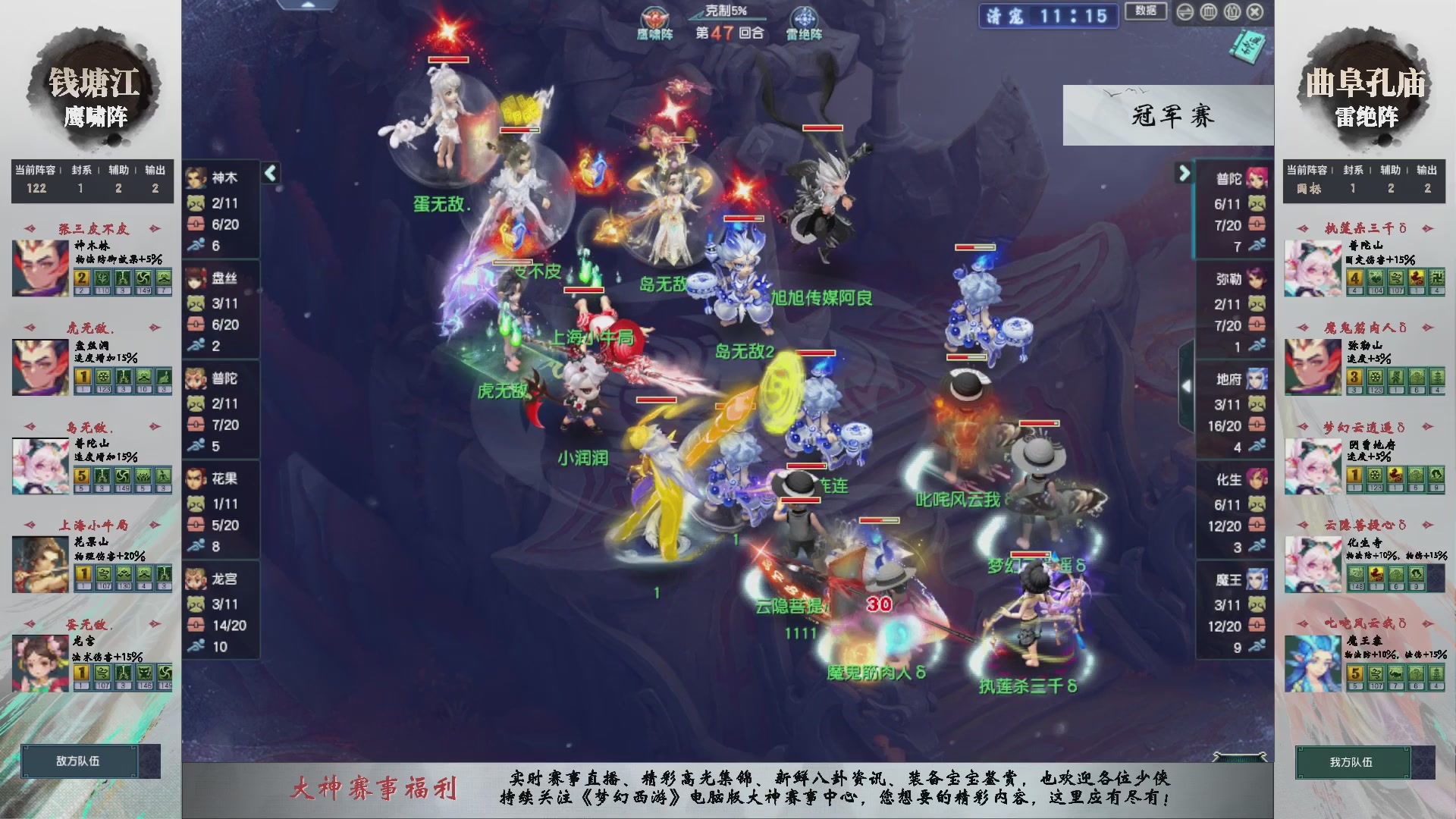 【重播】第238届武神坛-淘汰赛（福袋在大神直播间掉落）