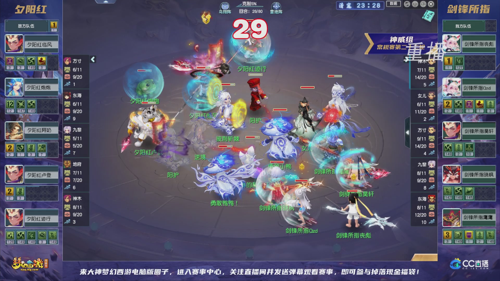 【重播】群雄逐鹿超级联赛S5-常规赛（福袋在大神直播间掉落）