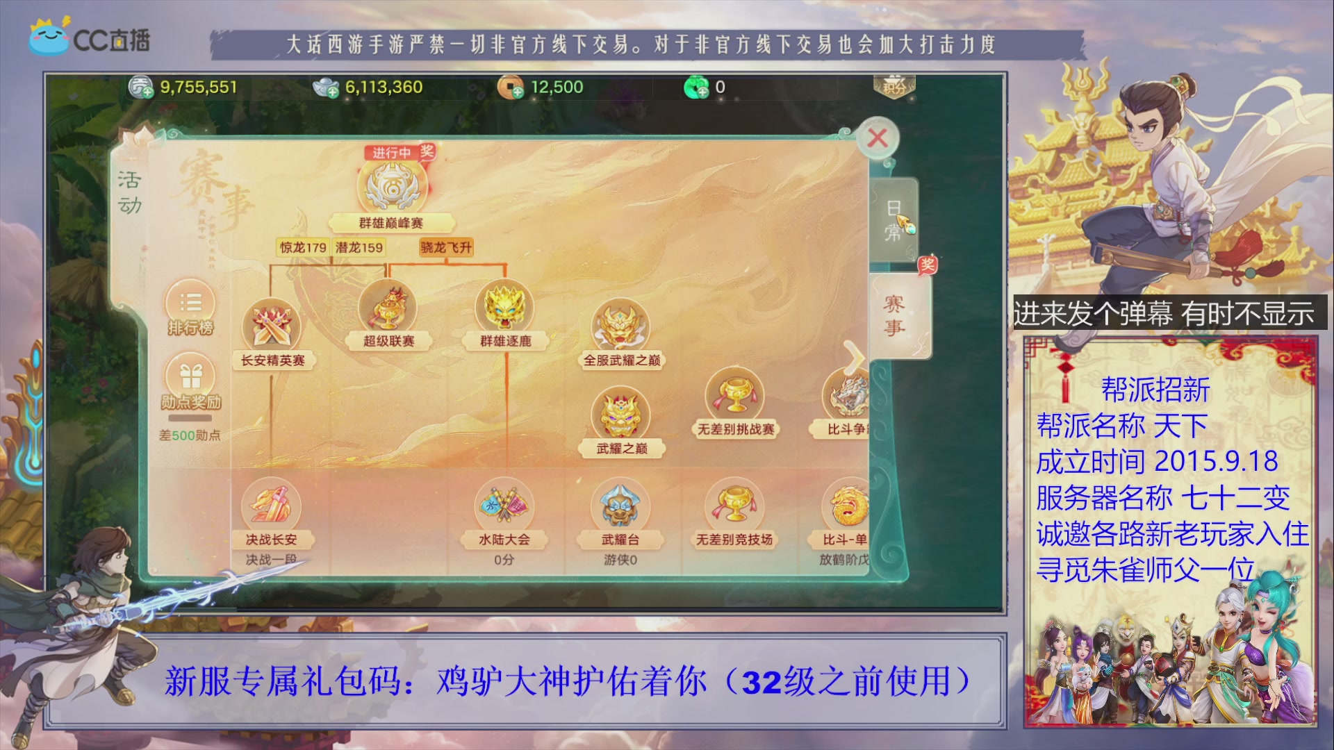 七十二变找个朱雀师傅~