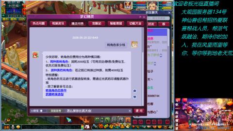 大观园神仙区